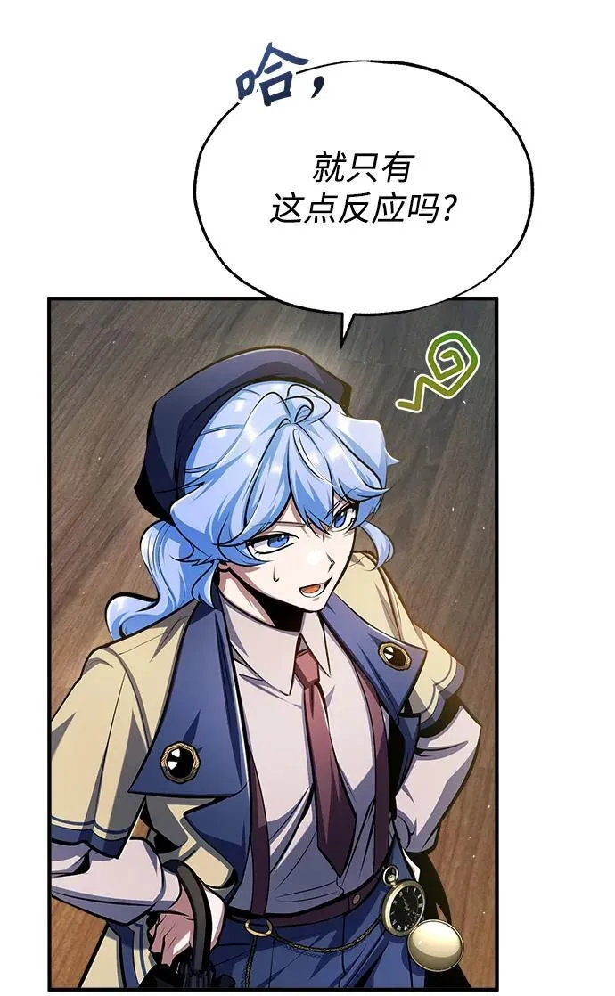 [第65话] 不想见到的客人 第24页