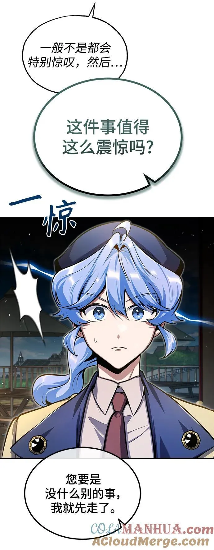 [第65话] 不想见到的客人 第25页