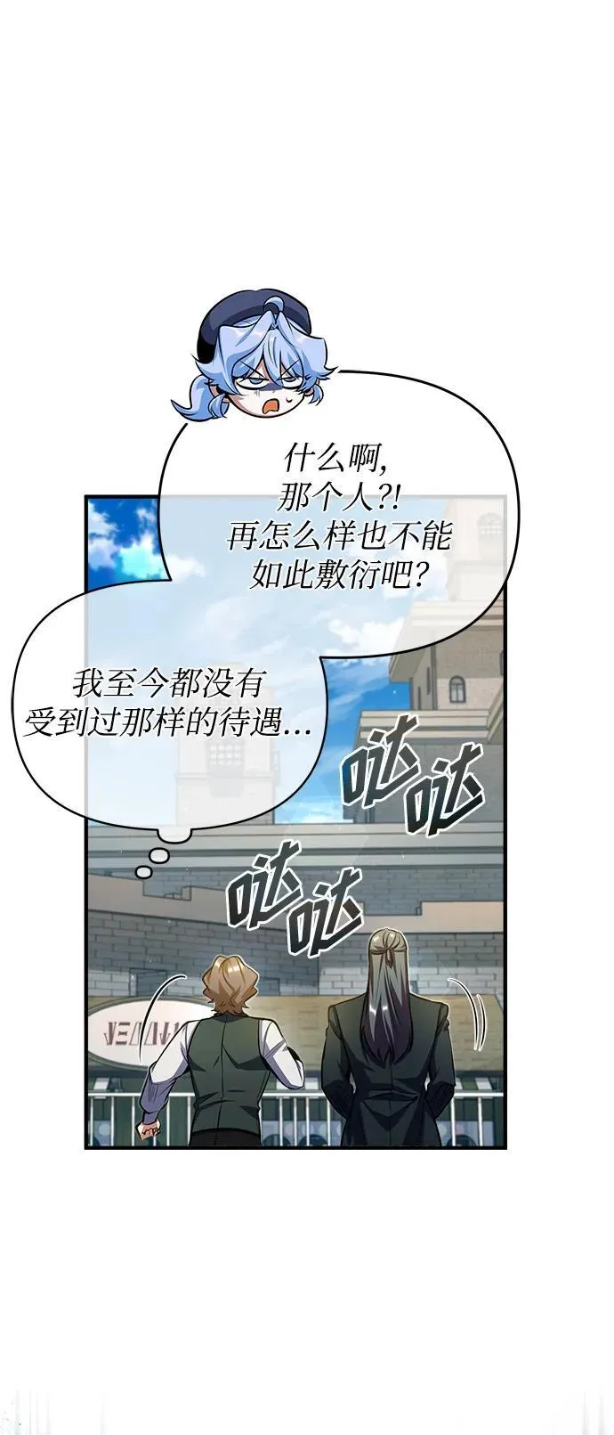 [第65话] 不想见到的客人 第26页
