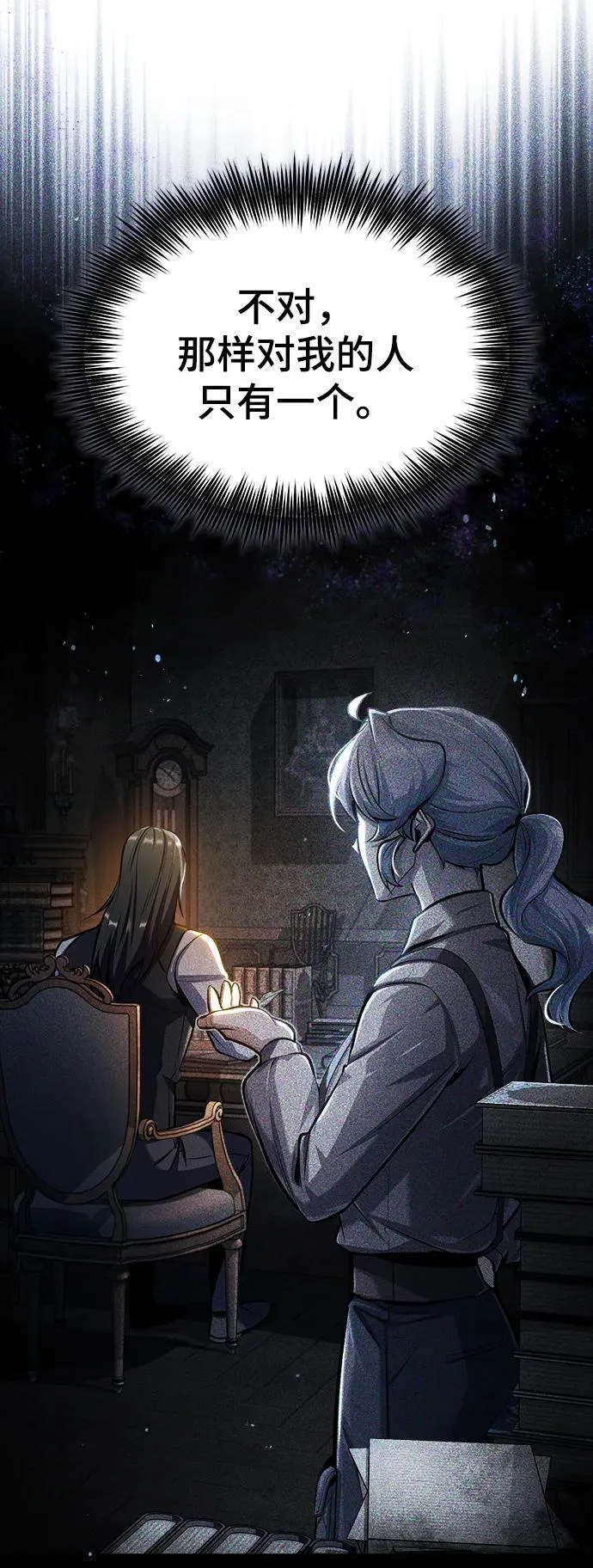 [第65话] 不想见到的客人 第27页
