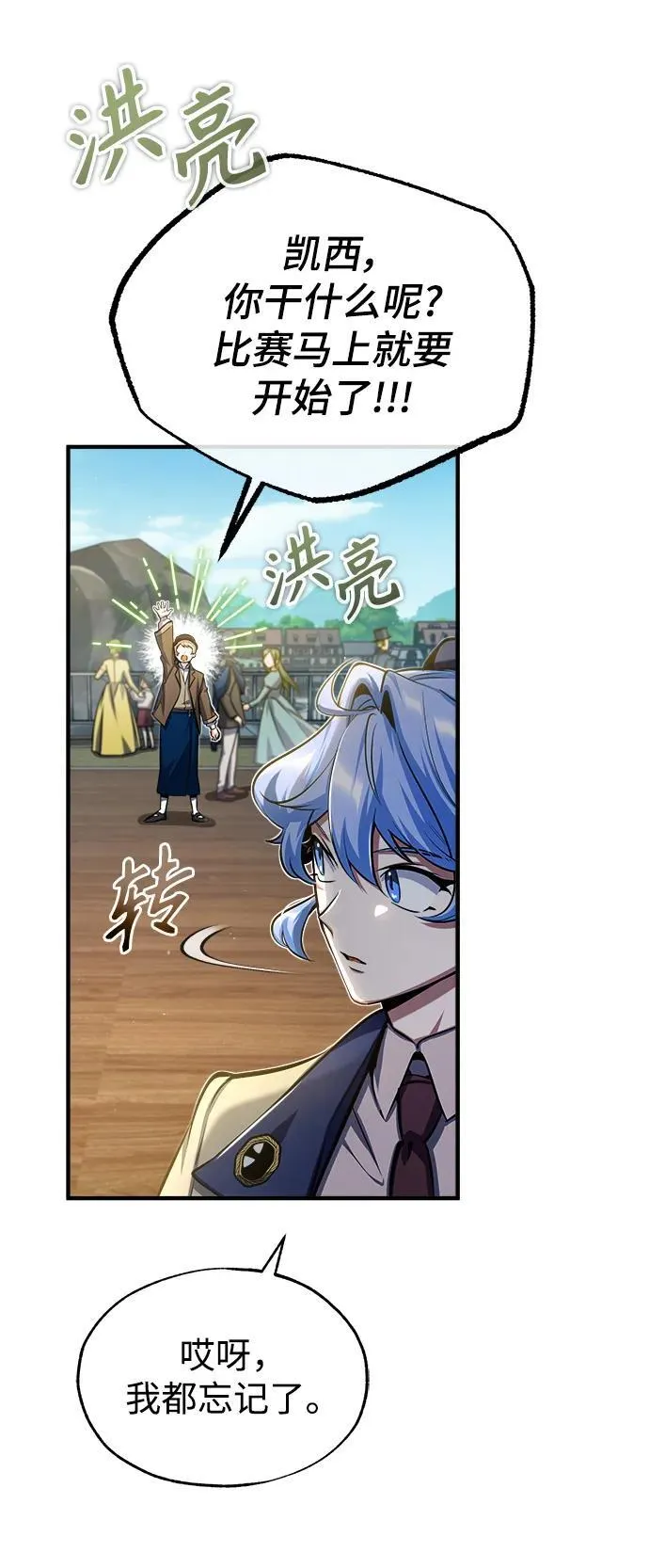 [第65话] 不想见到的客人 第30页