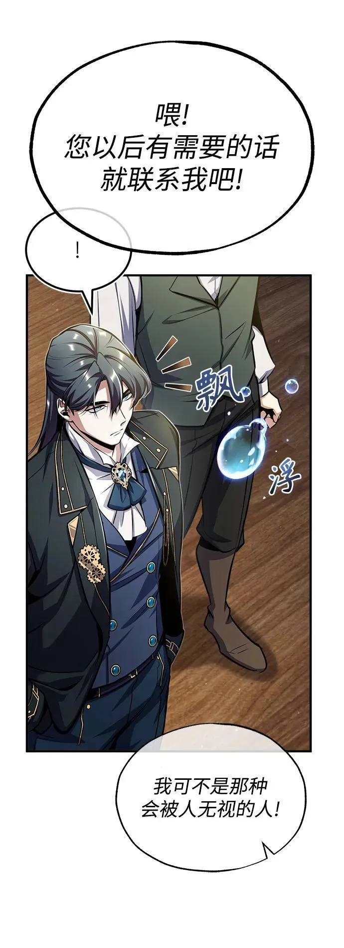 [第65话] 不想见到的客人 第32页