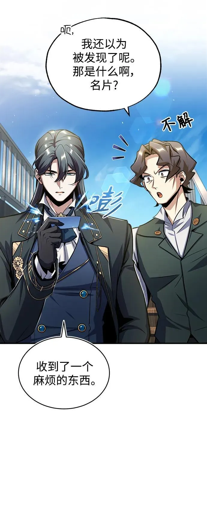 [第65话] 不想见到的客人 第33页