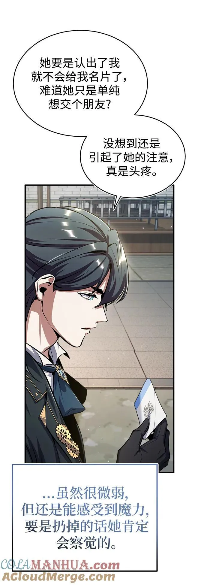 [第65话] 不想见到的客人 第34页
