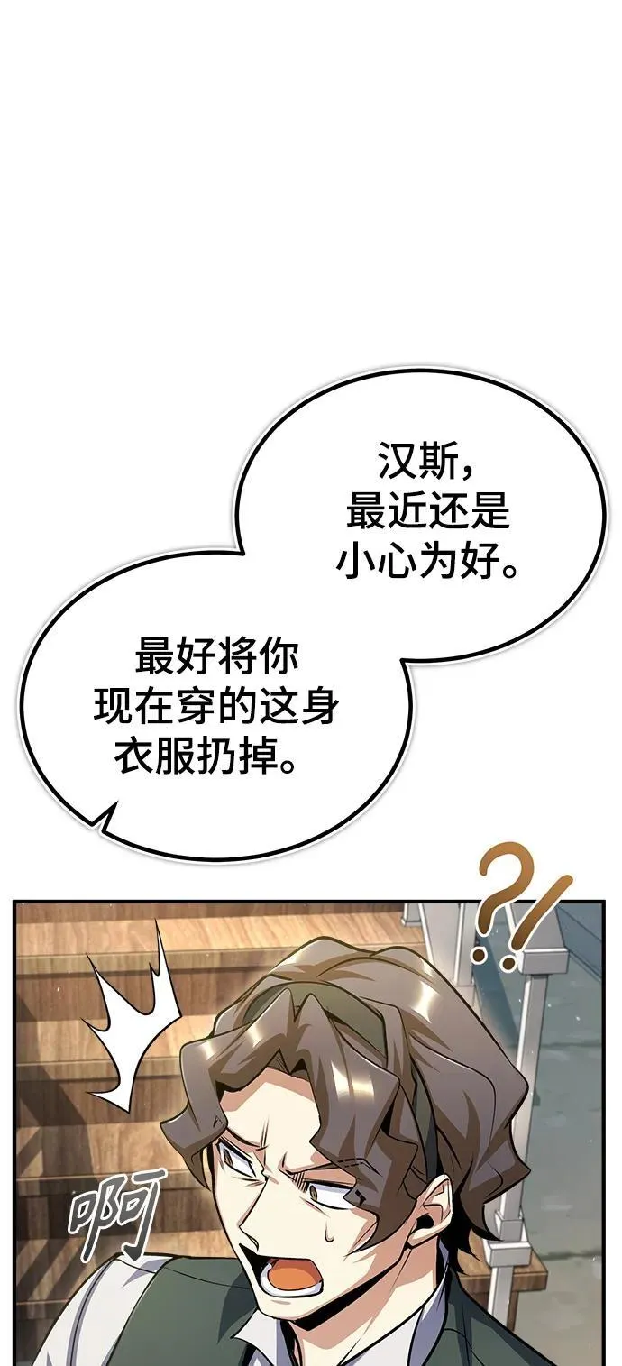 [第65话] 不想见到的客人 第35页