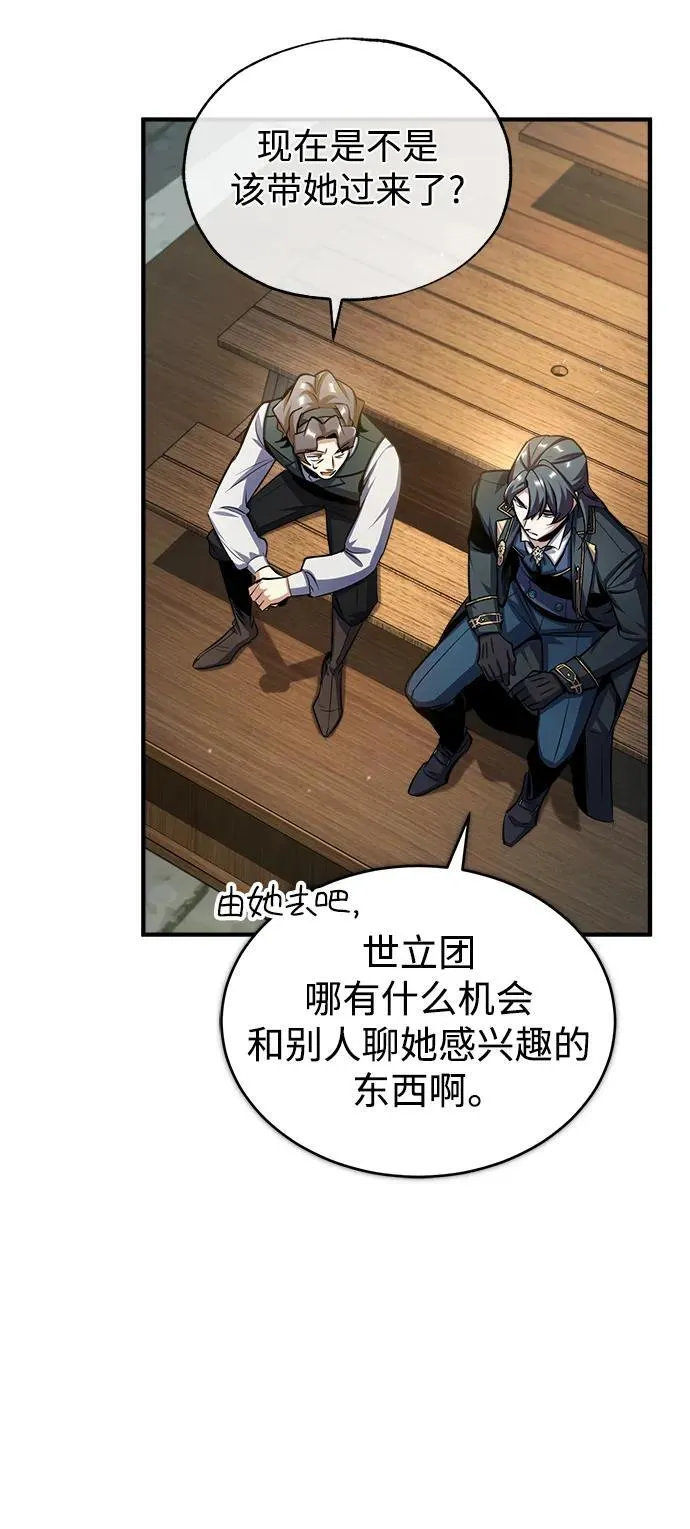 [第65话] 不想见到的客人 第42页