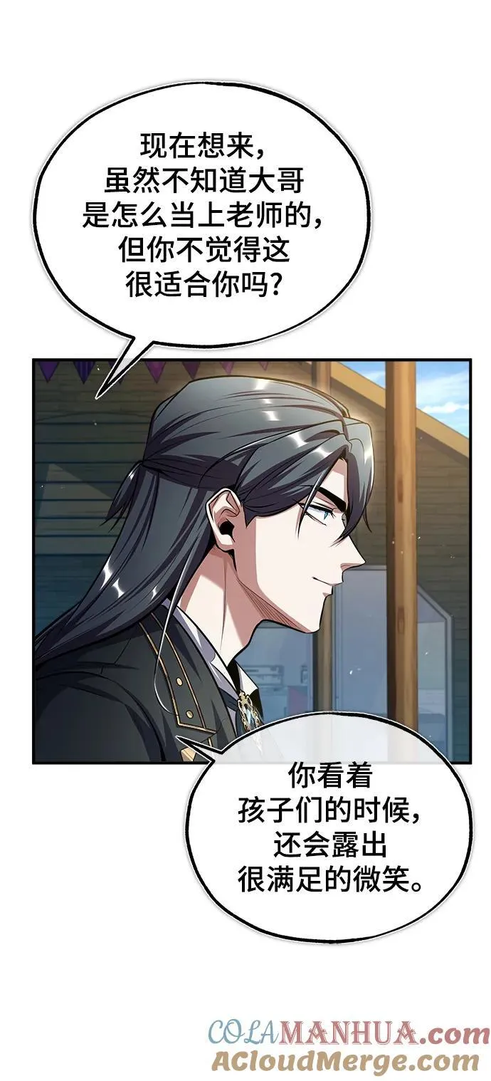 [第65话] 不想见到的客人 第43页