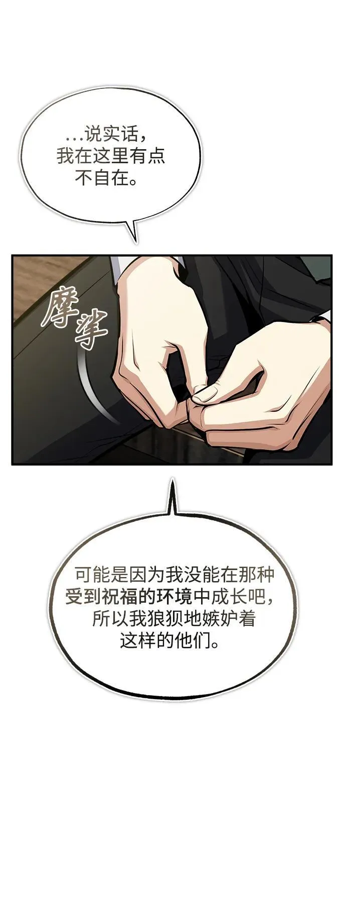 [第65话] 不想见到的客人 第44页