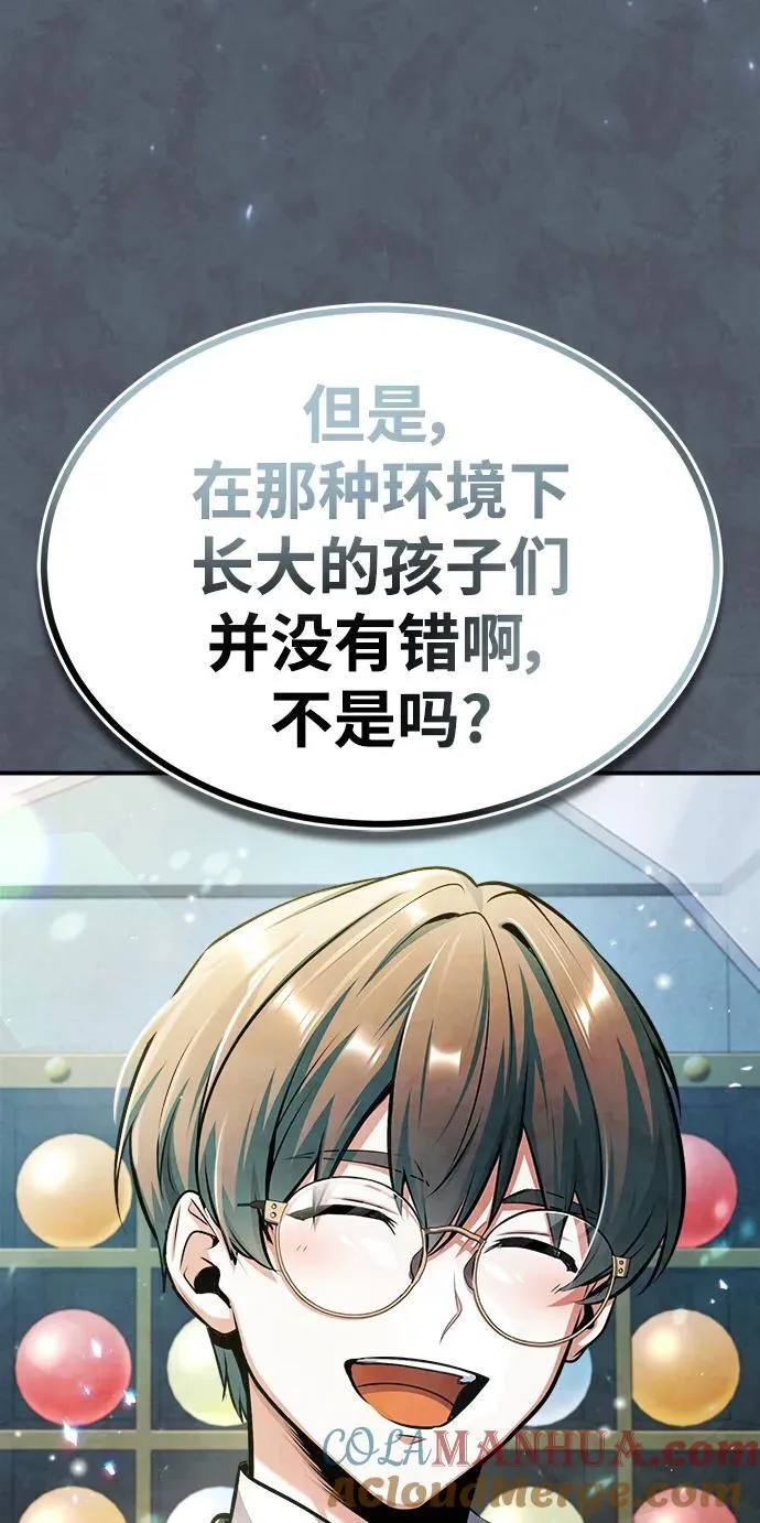 [第65话] 不想见到的客人 第46页