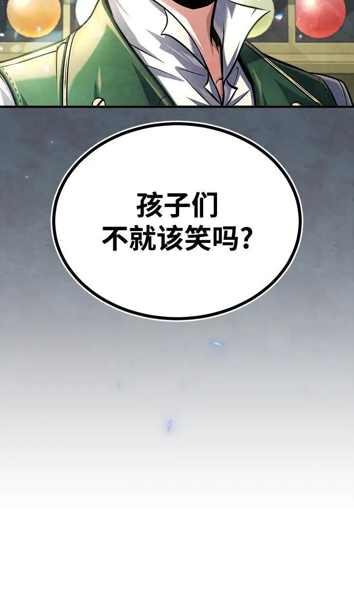 [第65话] 不想见到的客人 第47页