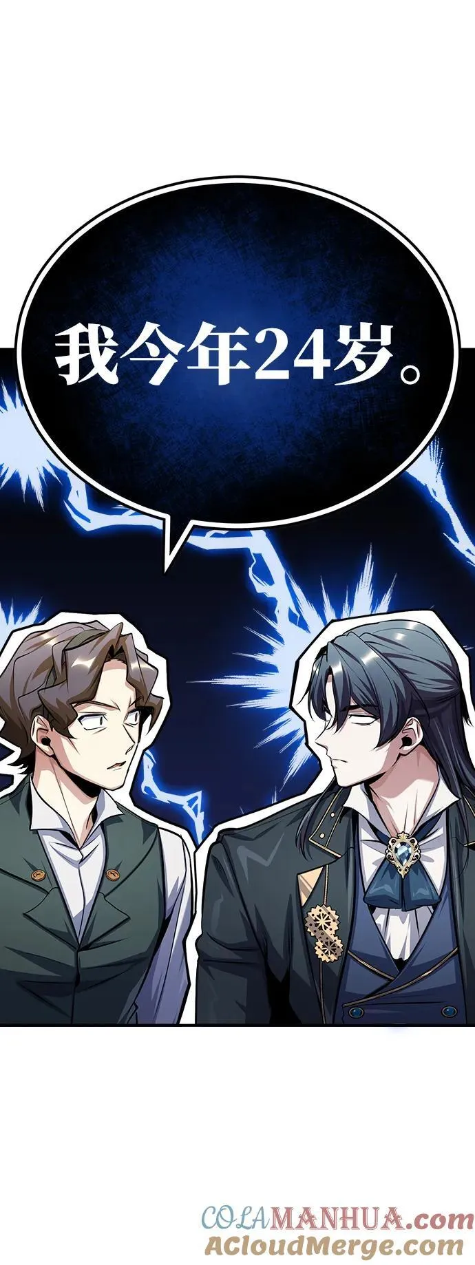 [第65话] 不想见到的客人 第49页