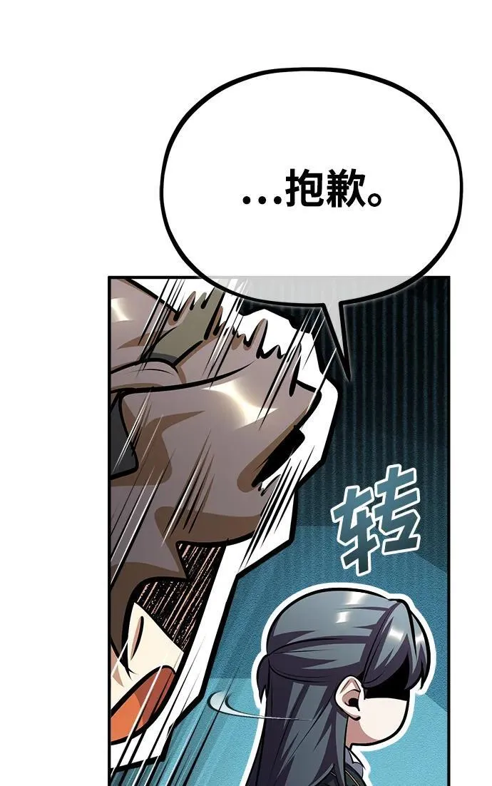 [第65话] 不想见到的客人 第51页