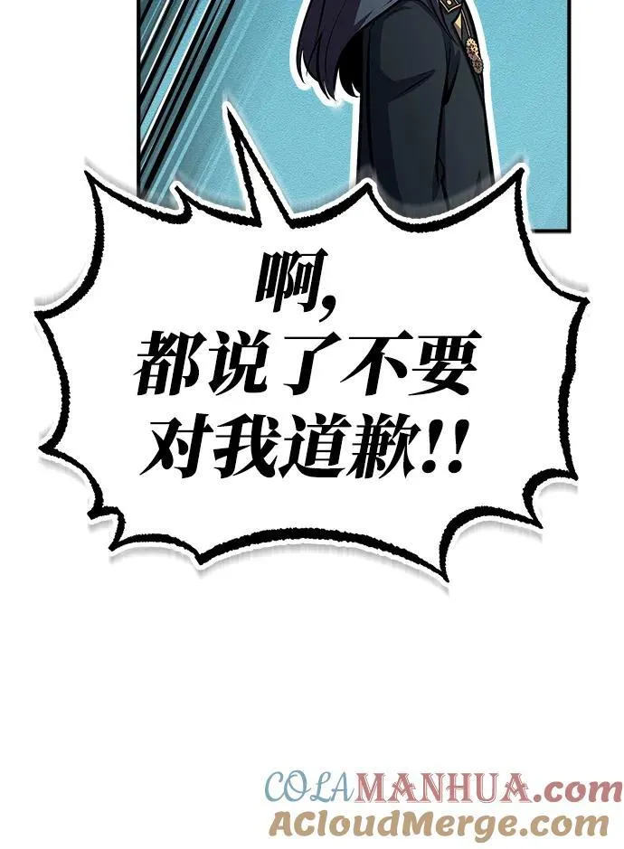 [第65话] 不想见到的客人 第52页
