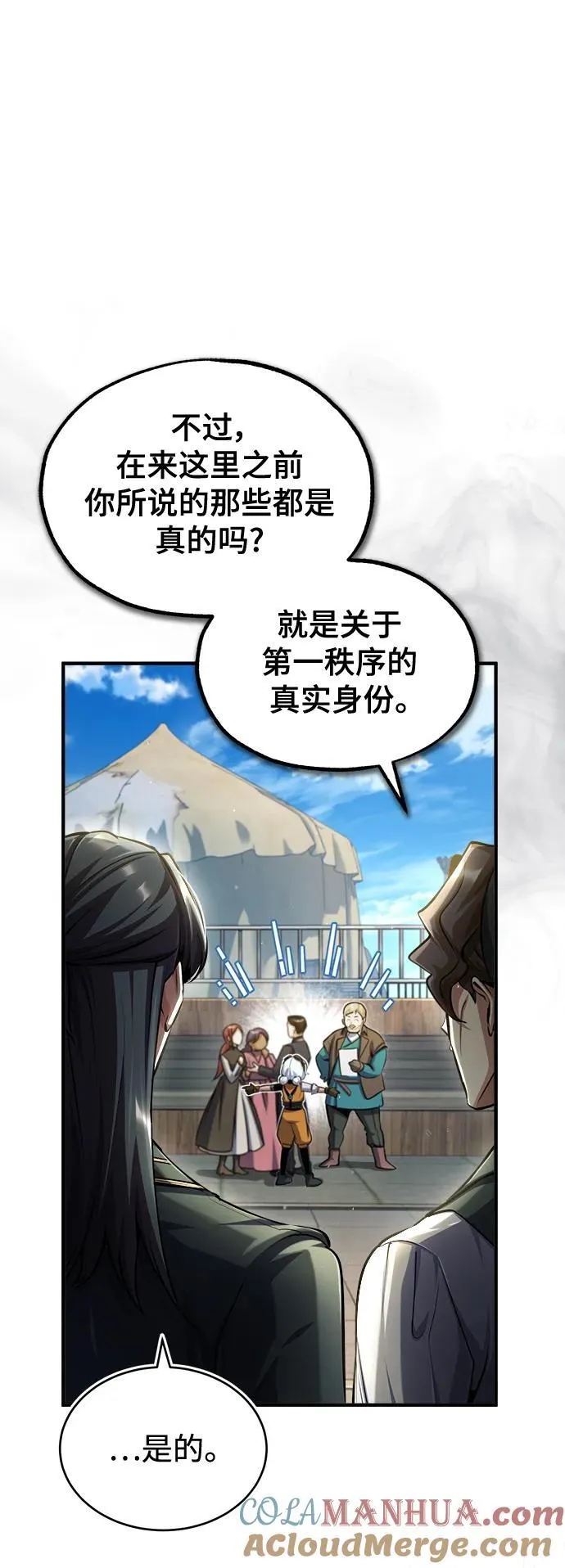 [第65话] 不想见到的客人 第55页