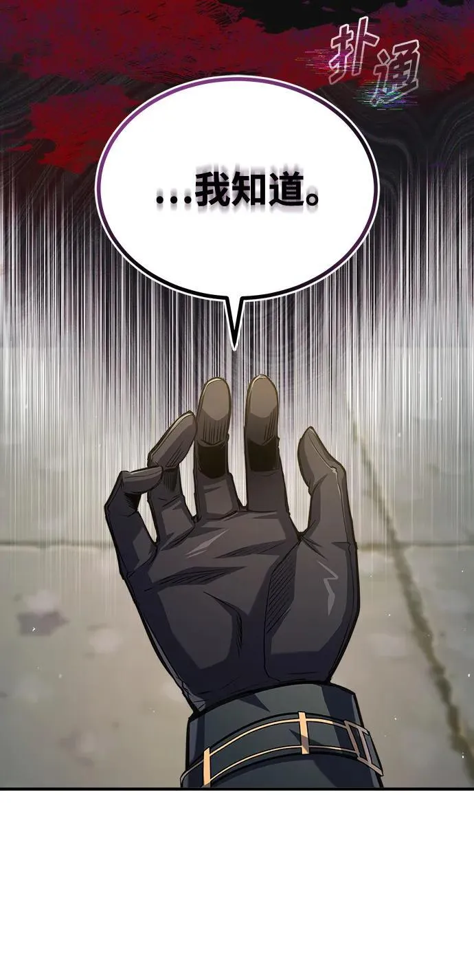 [第65话] 不想见到的客人 第60页