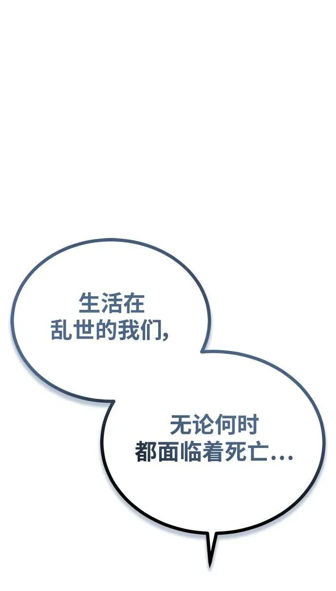[第65话] 不想见到的客人 第62页