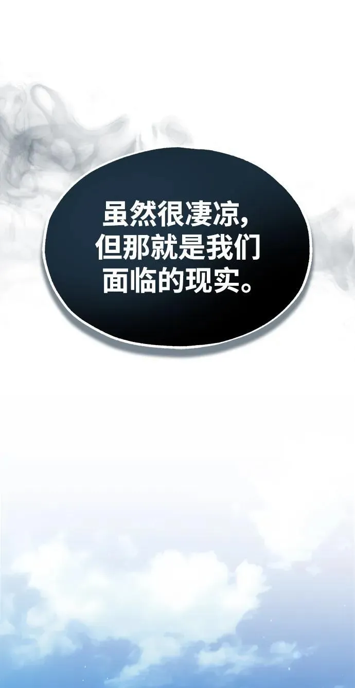 [第65话] 不想见到的客人 第65页