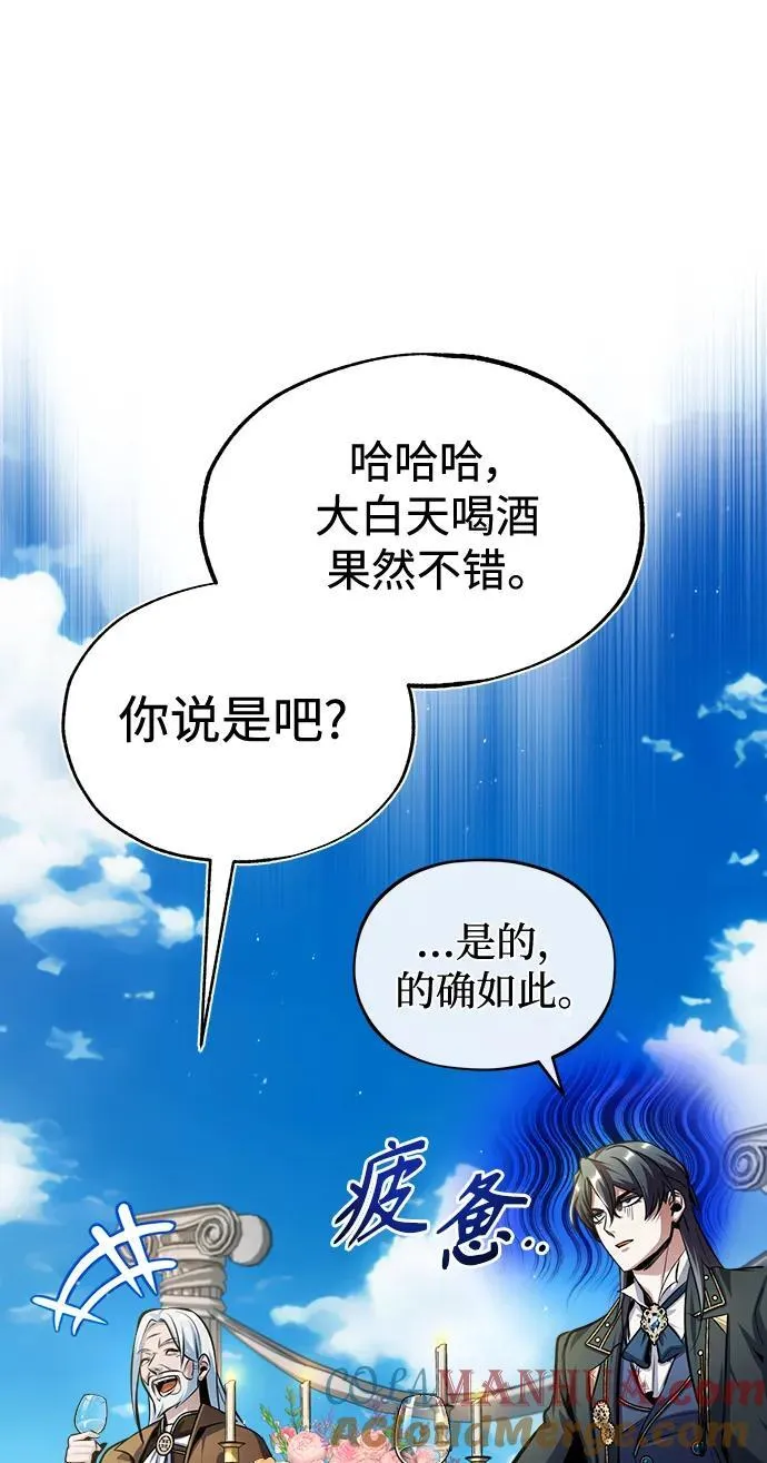 [第65话] 不想见到的客人 第67页