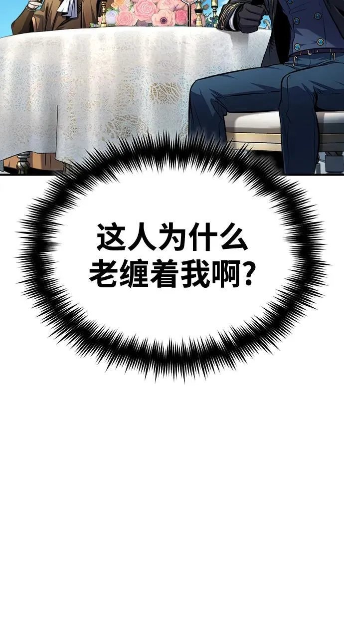 [第65话] 不想见到的客人 第68页