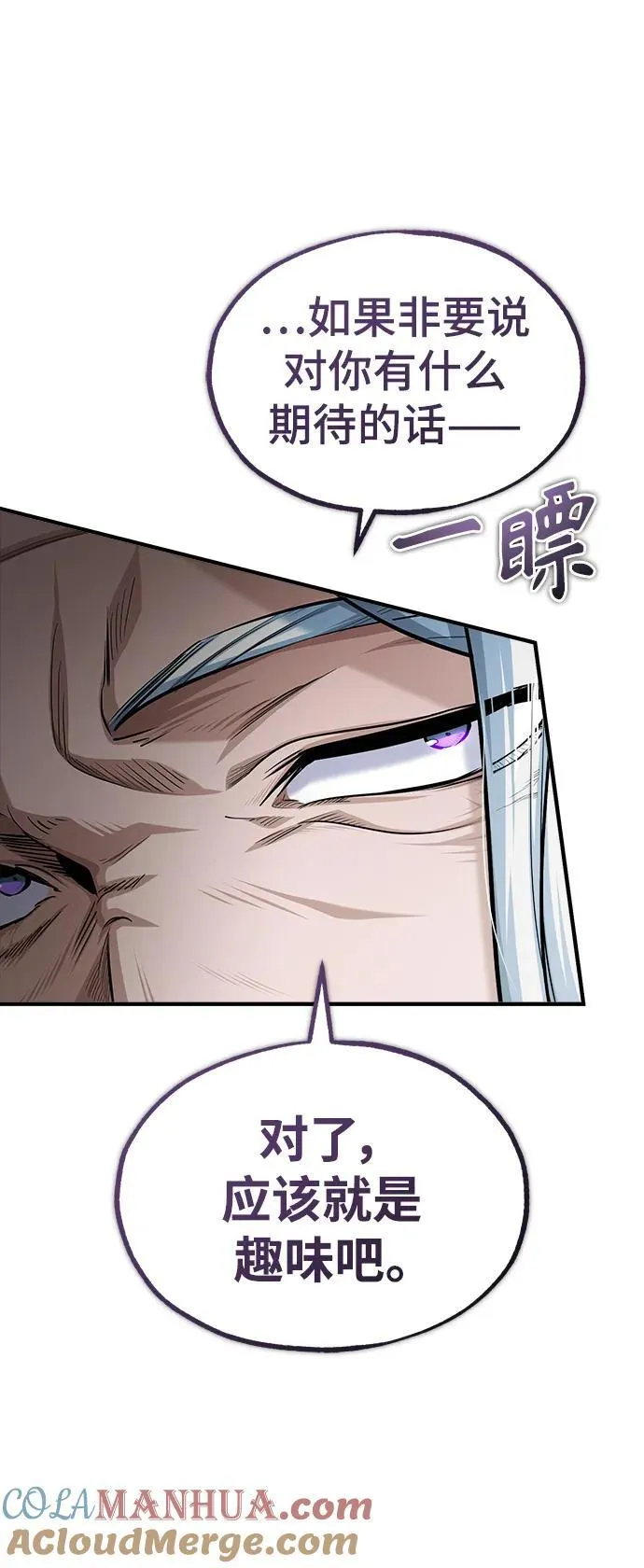 [第65话] 不想见到的客人 第70页