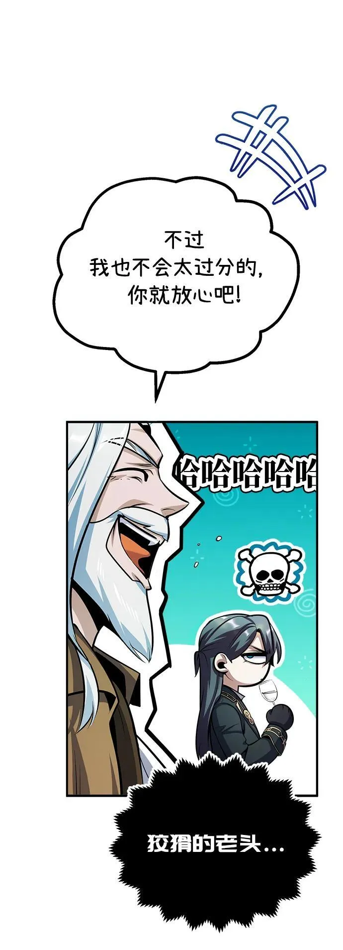[第65话] 不想见到的客人 第72页