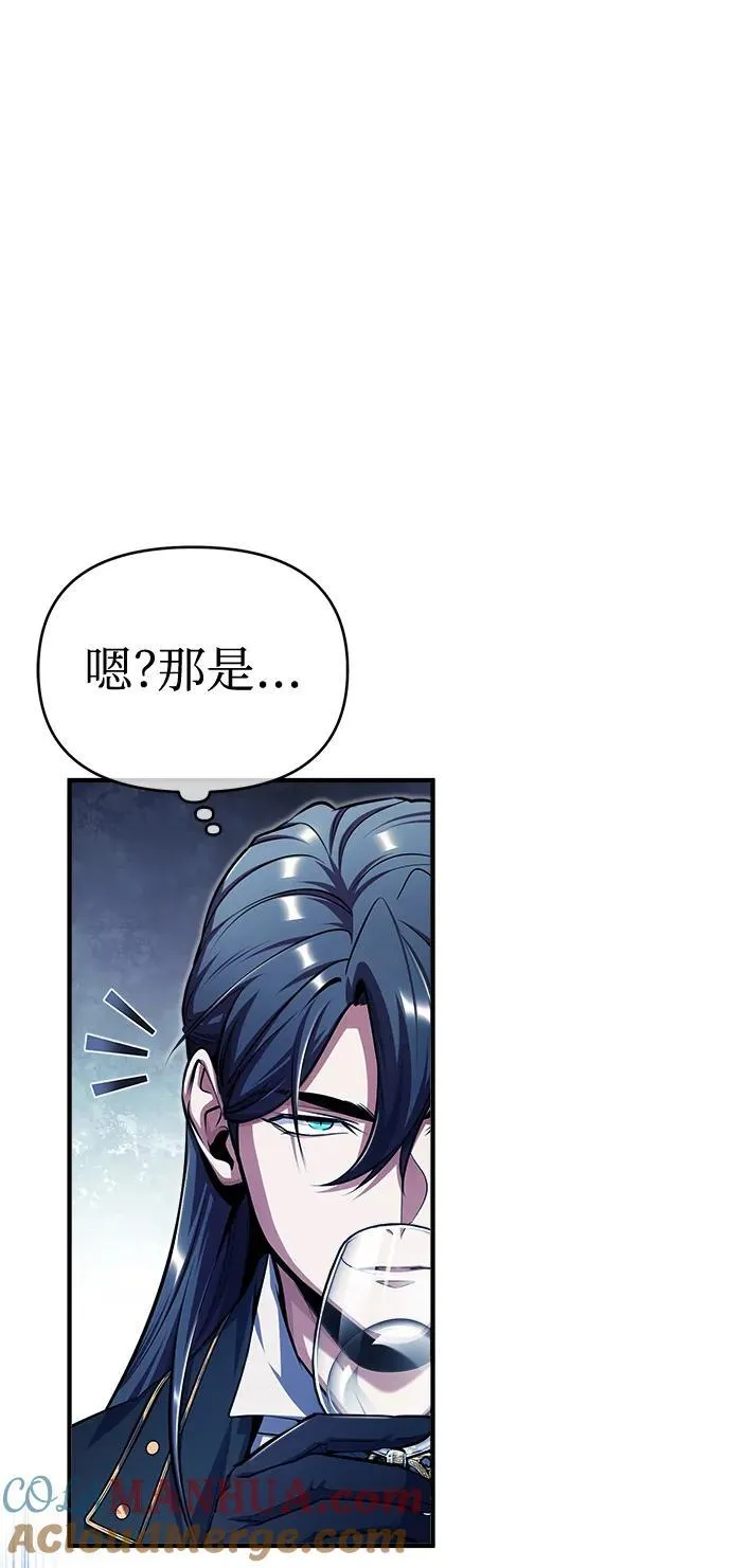 [第65话] 不想见到的客人 第73页