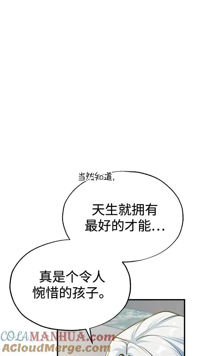 [第65话] 不想见到的客人 第76页