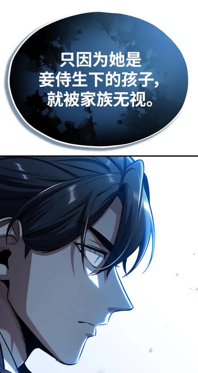 [第65话] 不想见到的客人 第78页