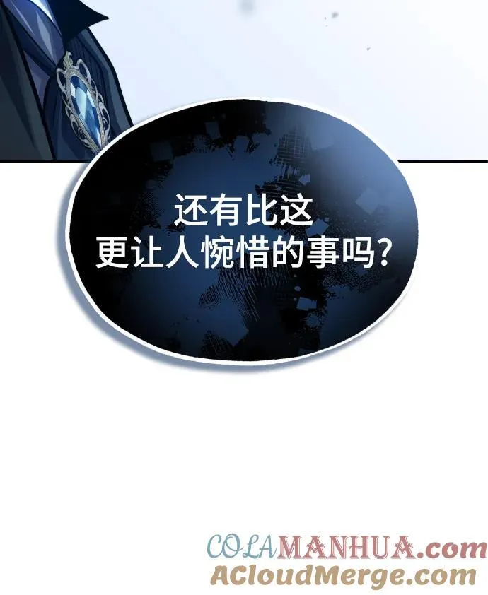 [第65话] 不想见到的客人 第79页