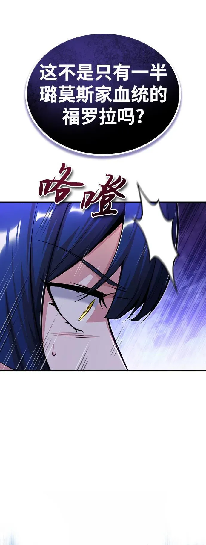 [第65话] 不想见到的客人 第83页