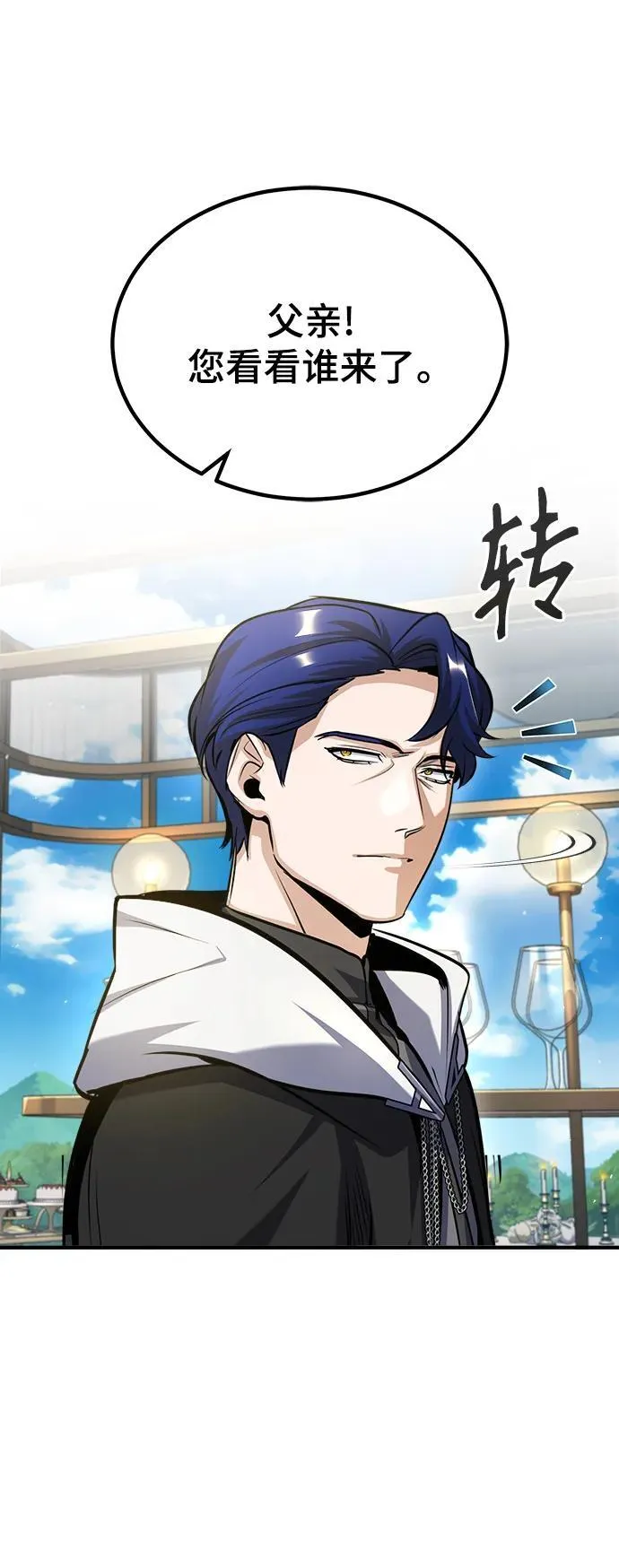 [第65话] 不想见到的客人 第86页
