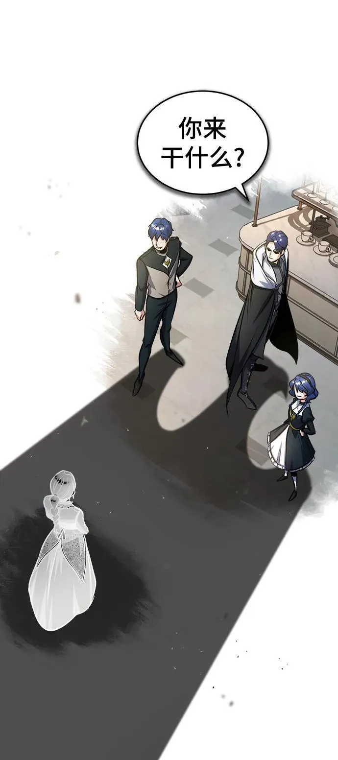[第65话] 不想见到的客人 第87页