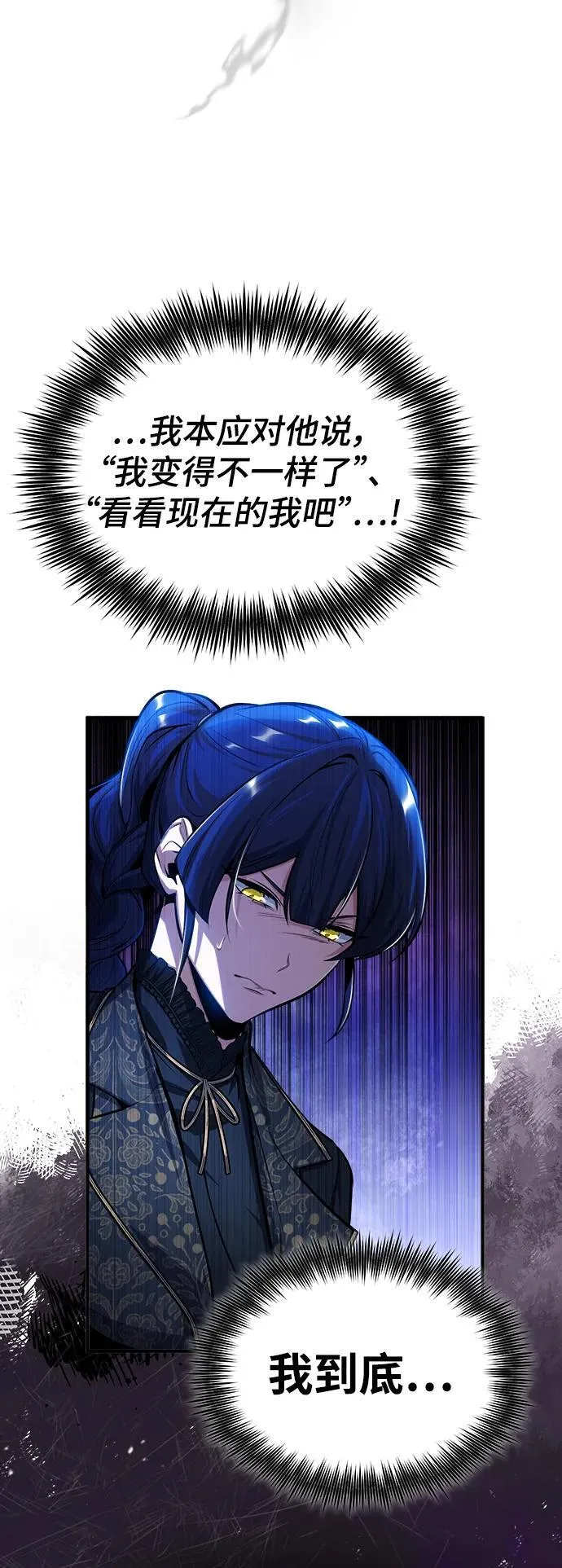 [第65话] 不想见到的客人 第89页