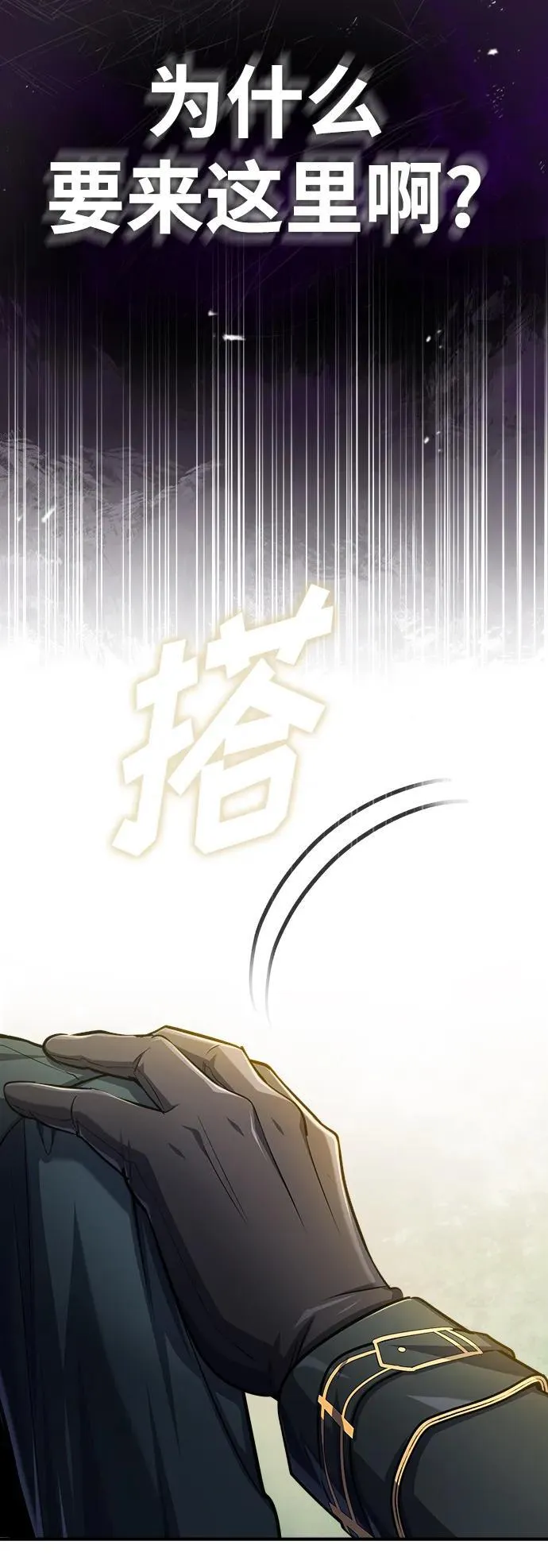 [第65话] 不想见到的客人 第90页