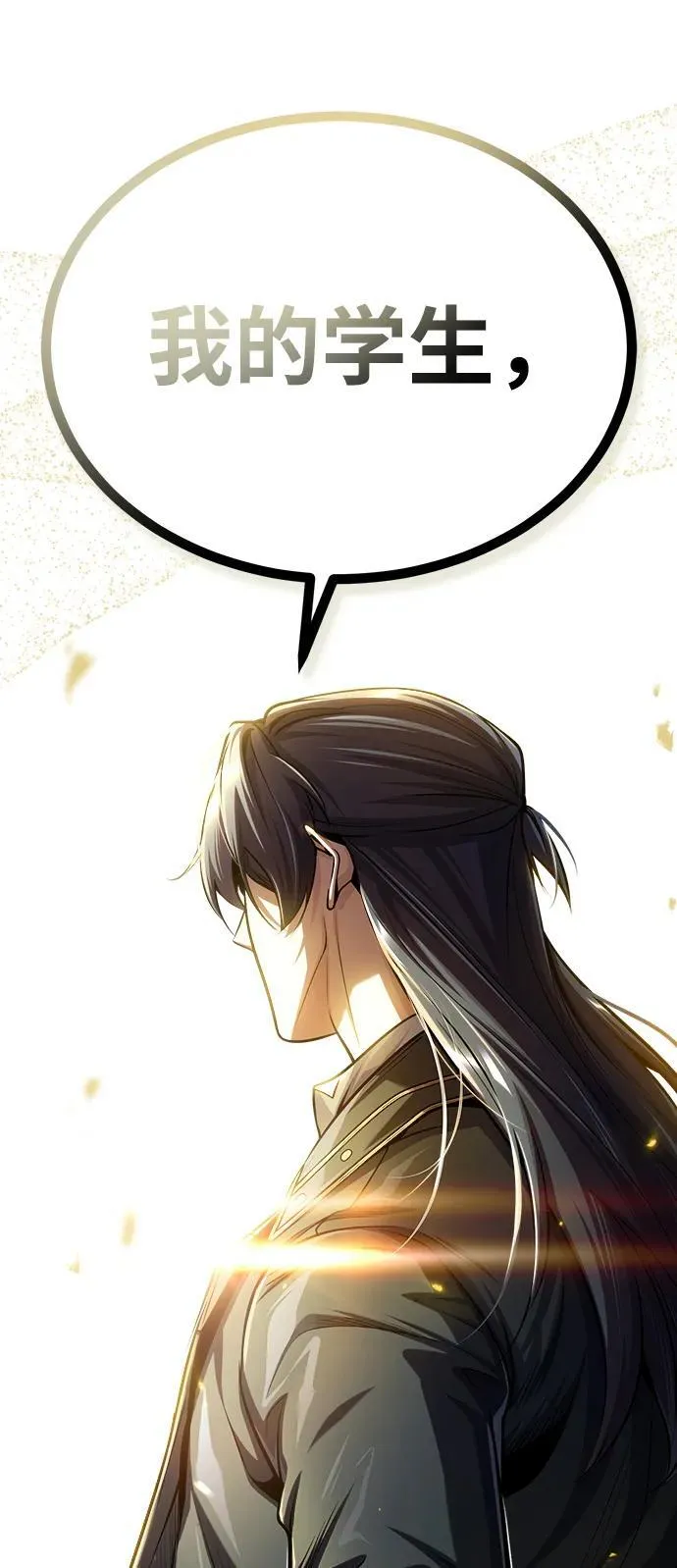 [第65话] 不想见到的客人 第92页