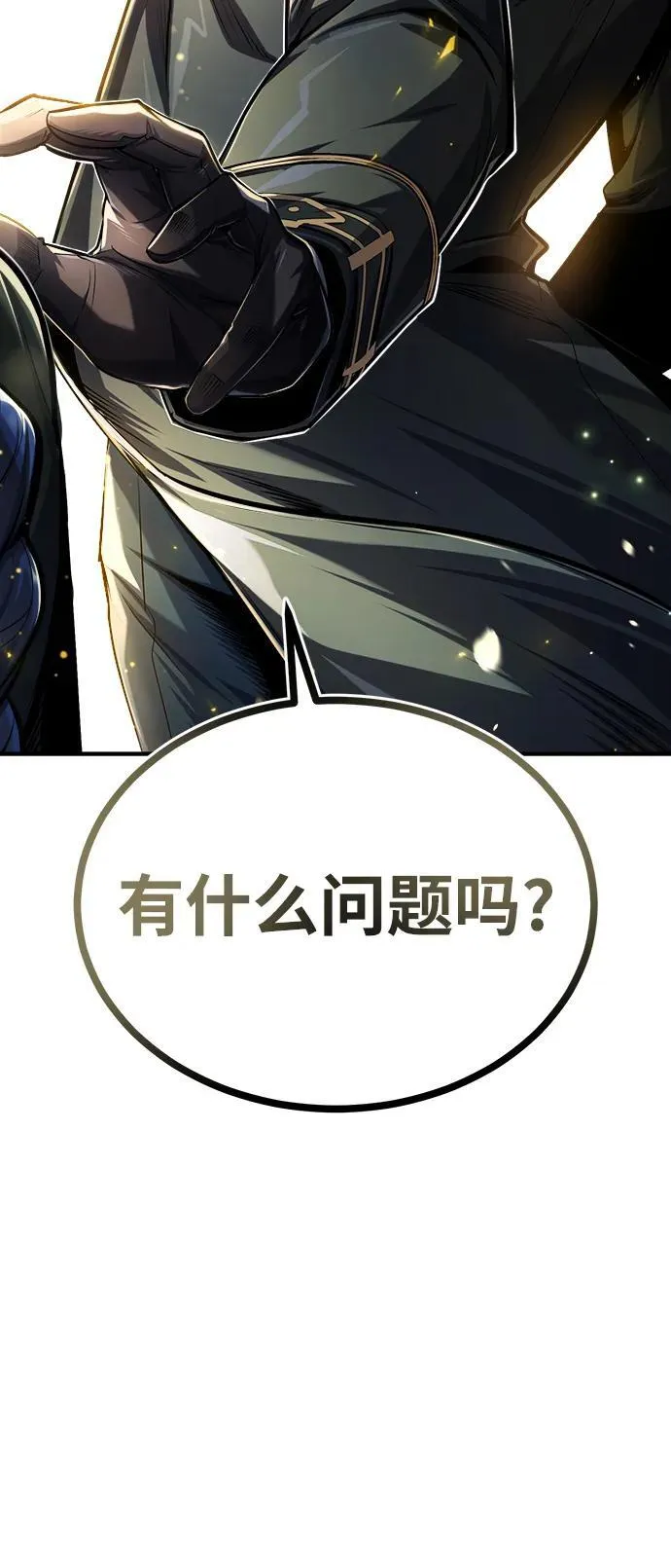 [第65话] 不想见到的客人 第93页