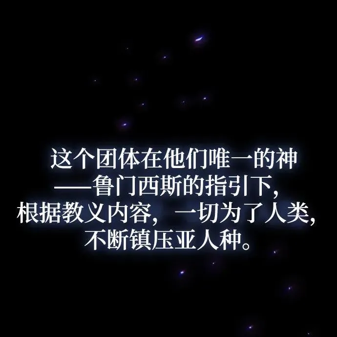 [第65话] 不想见到的客人 第97页