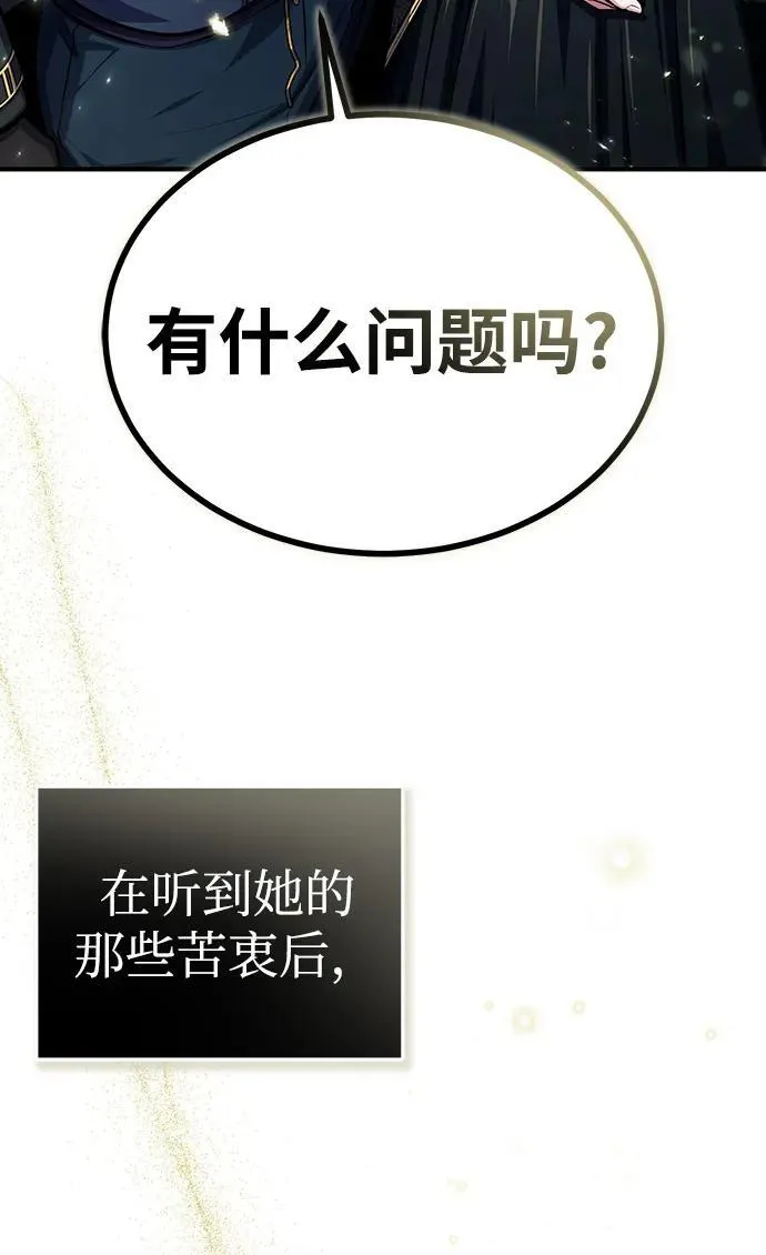 [第66话] 璐莫斯家族 第16页