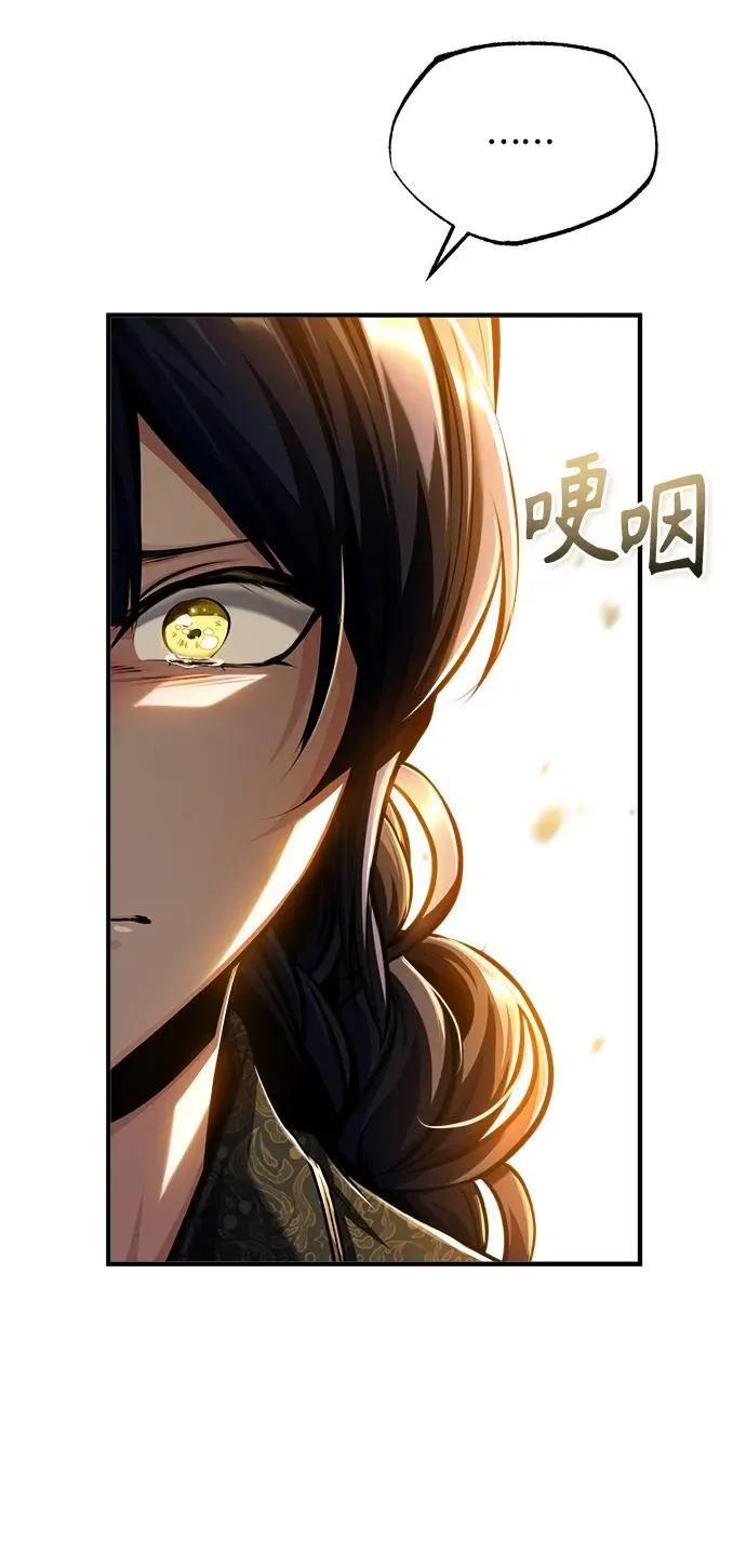 [第66话] 璐莫斯家族 第40页