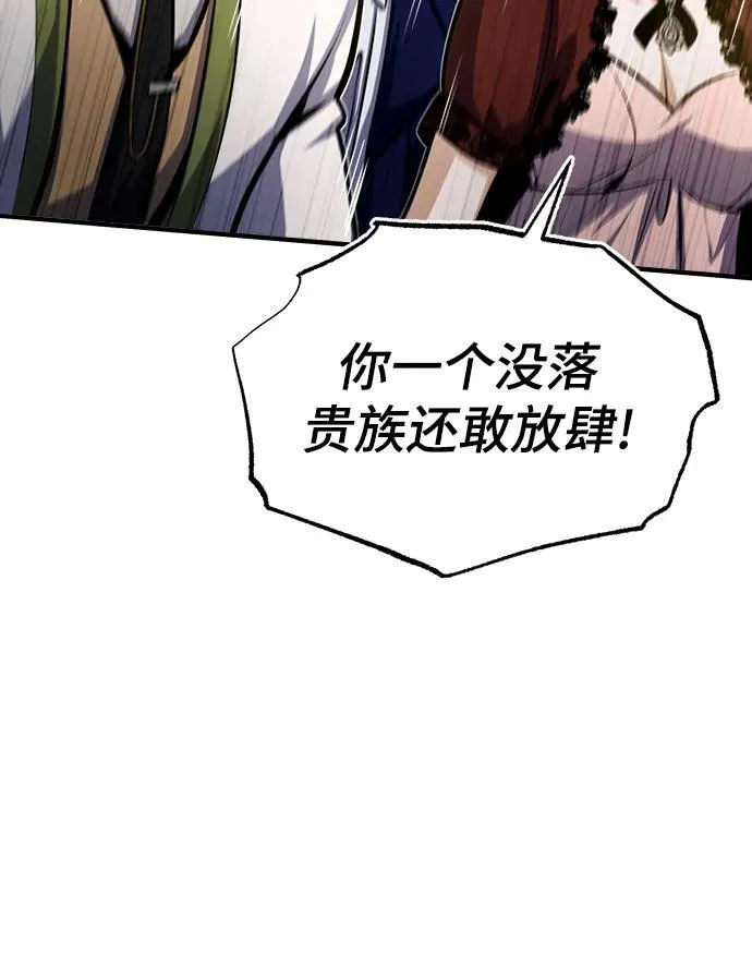 [第66话] 璐莫斯家族 第42页