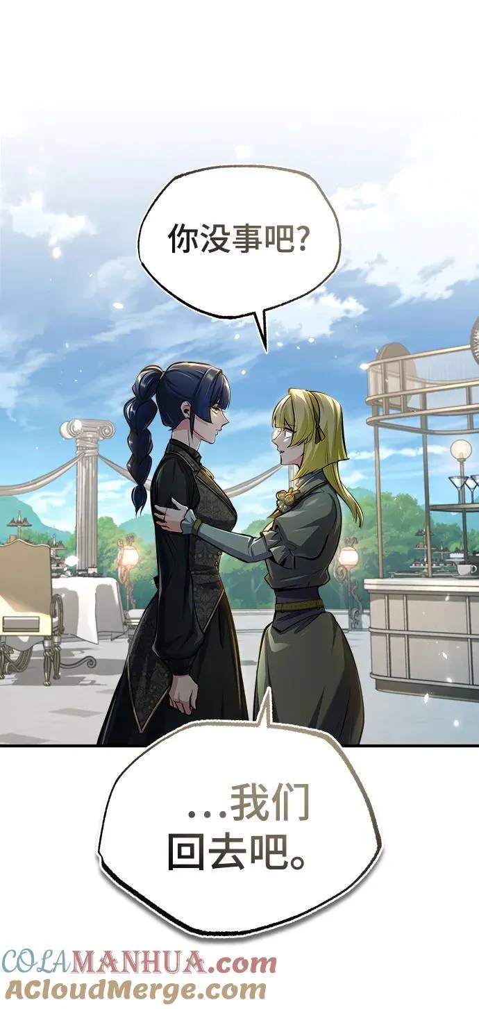 [第66话] 璐莫斯家族 第57页