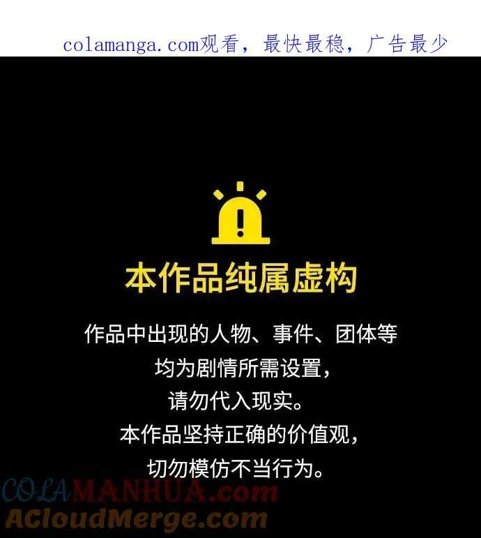 [第66话] 璐莫斯家族 第109页