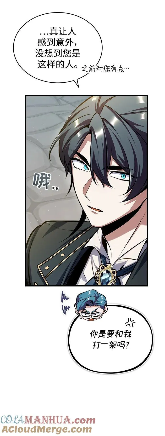 [第67话] 决战的准备 第25页