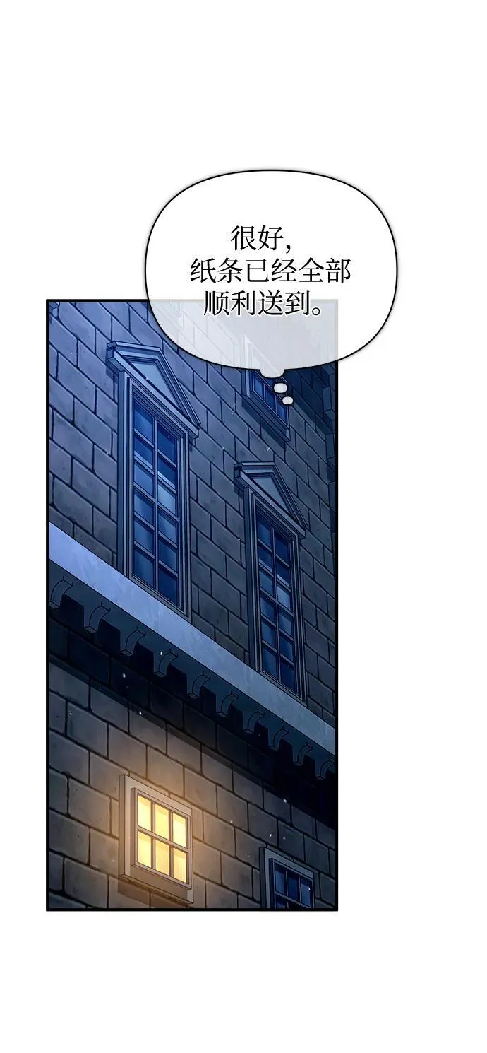 [第67话] 决战的准备 第41页