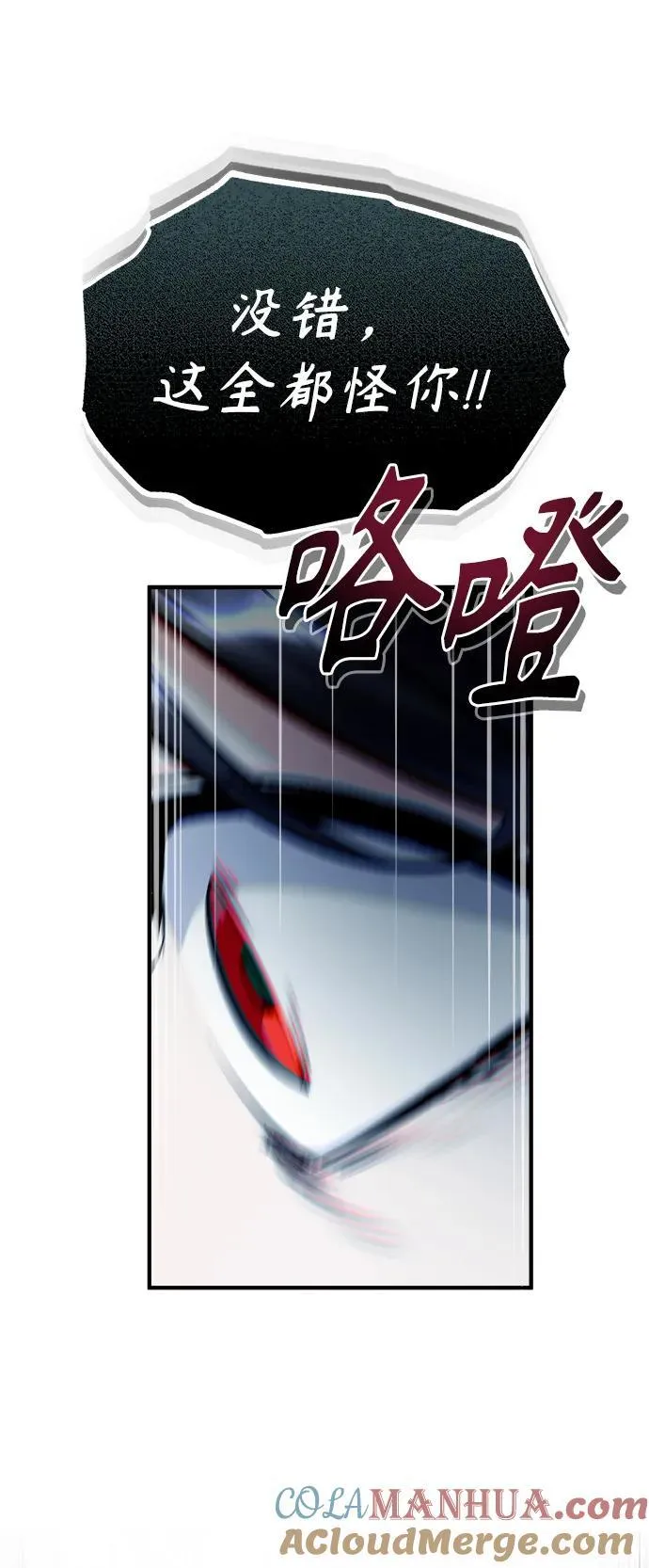 [第68话] 最热闹的庆典 第45页