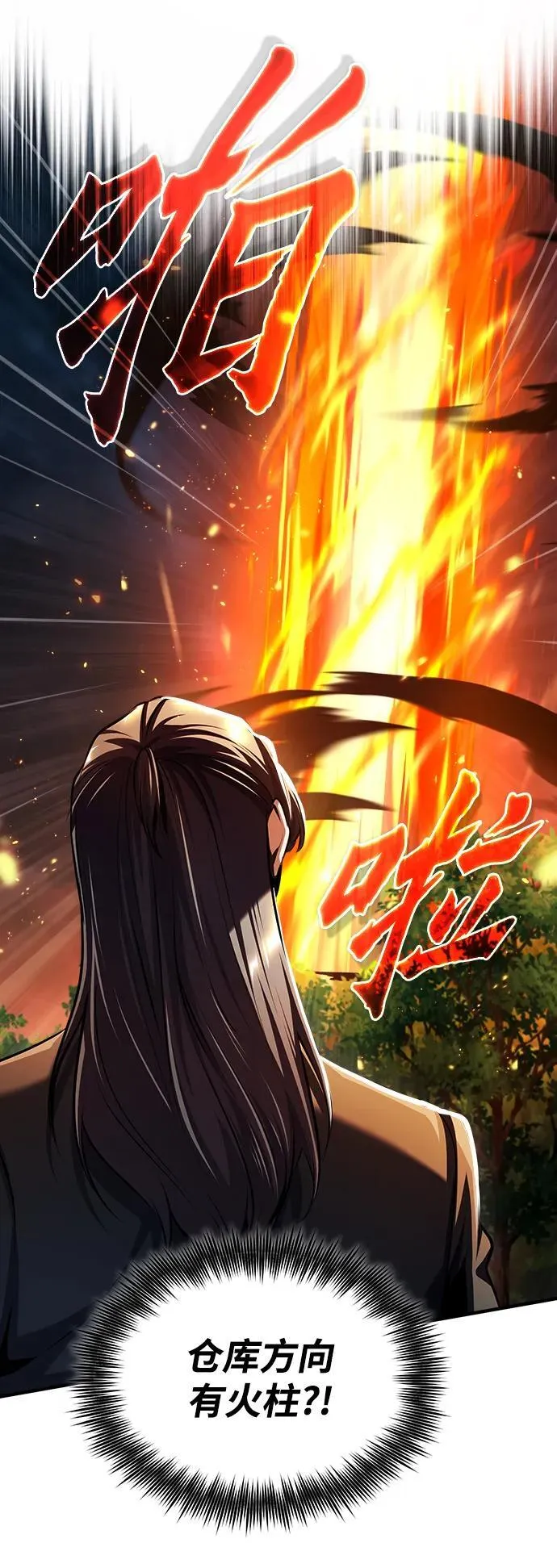 [第68话] 最热闹的庆典 第56页