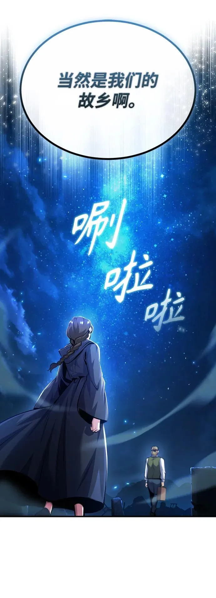 [第72话] 接头 第9页