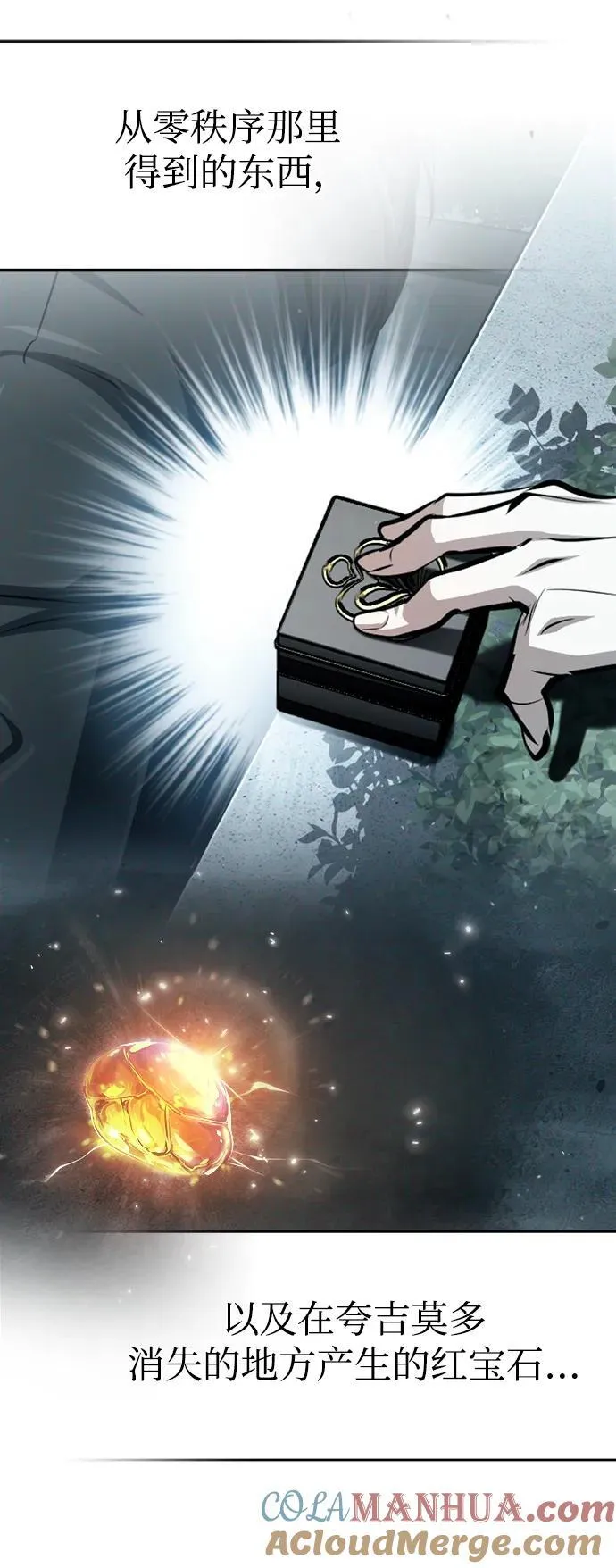[第73话] 探病 第16页