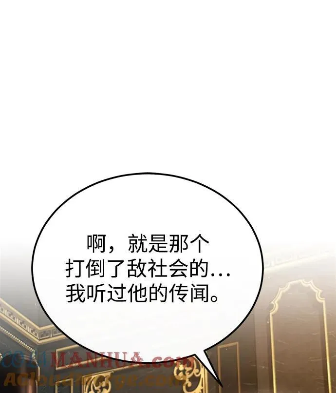[第74话] 银日 第52页