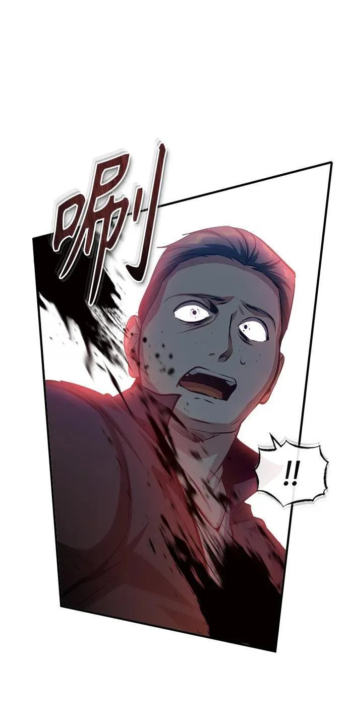 [第75话] 皇家街 第87页